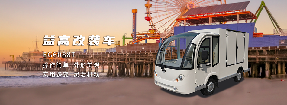 流動(dòng)售貨車